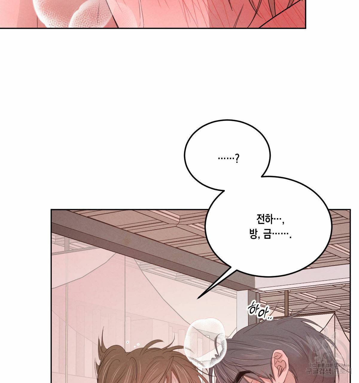 버드나무 로맨스 44화 5