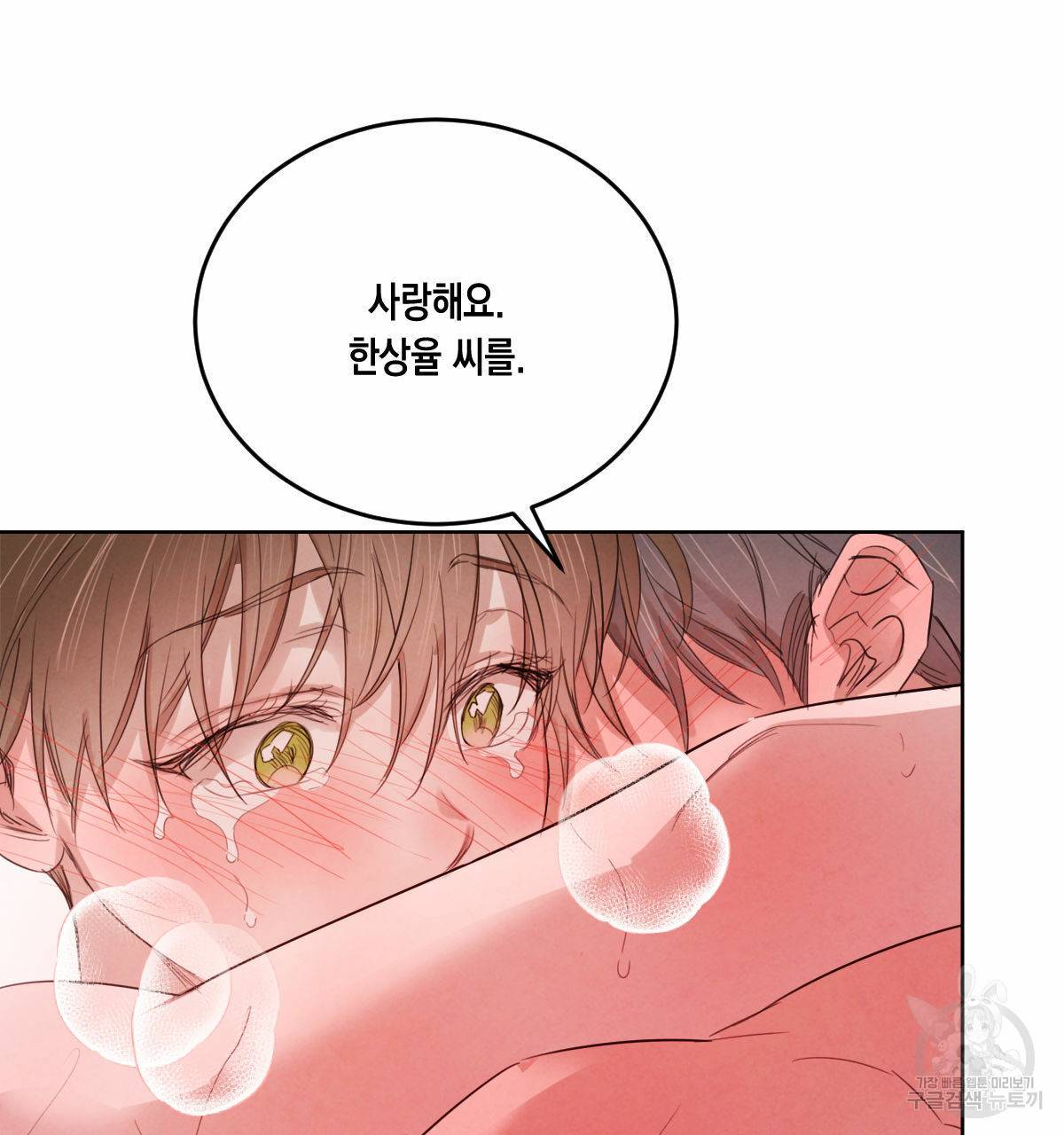 버드나무 로맨스 44화 7
