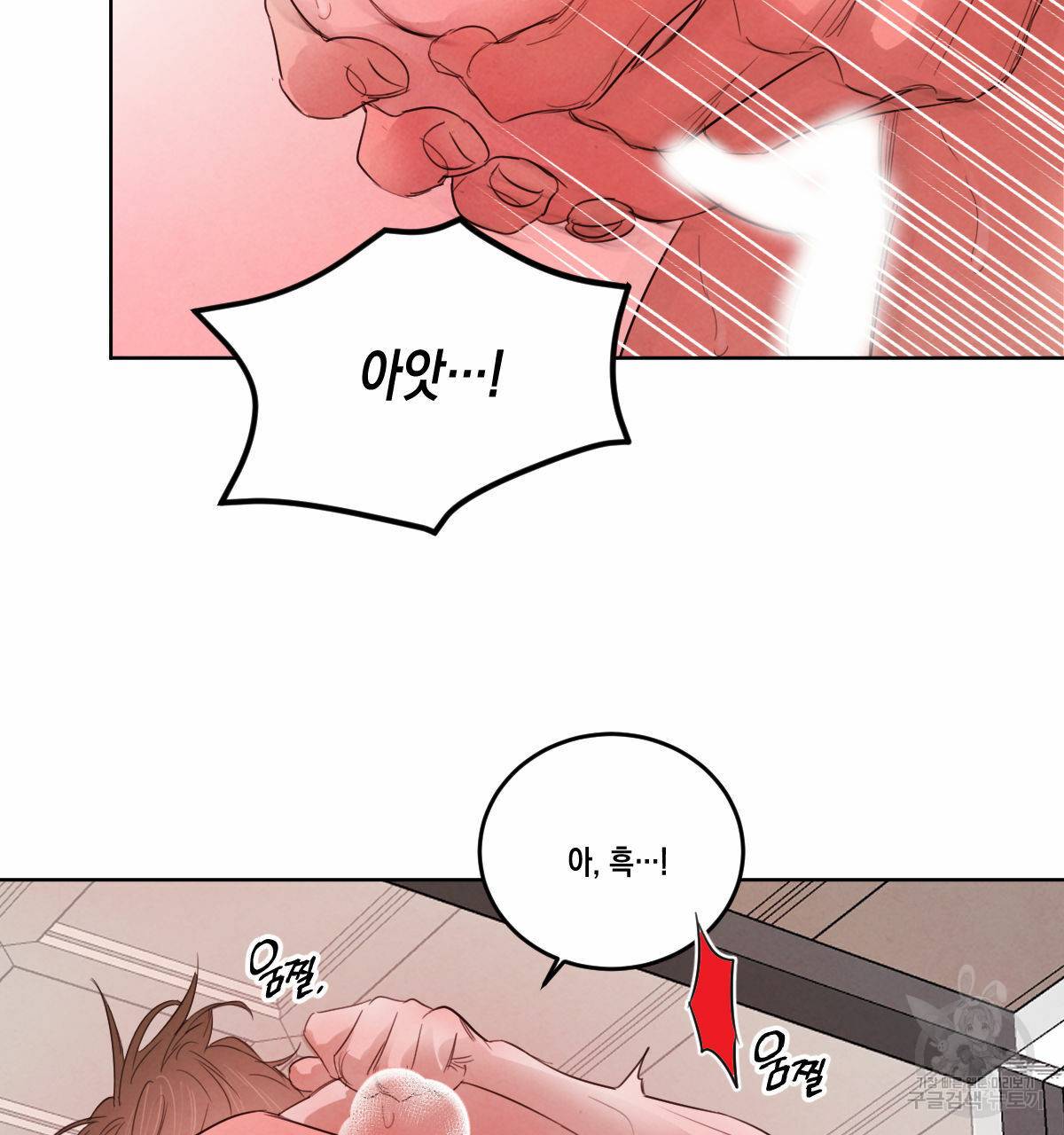 버드나무 로맨스 44화 9