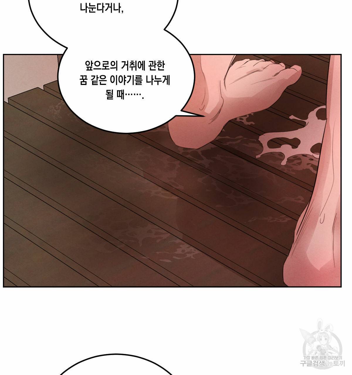 버드나무 로맨스 44화 16