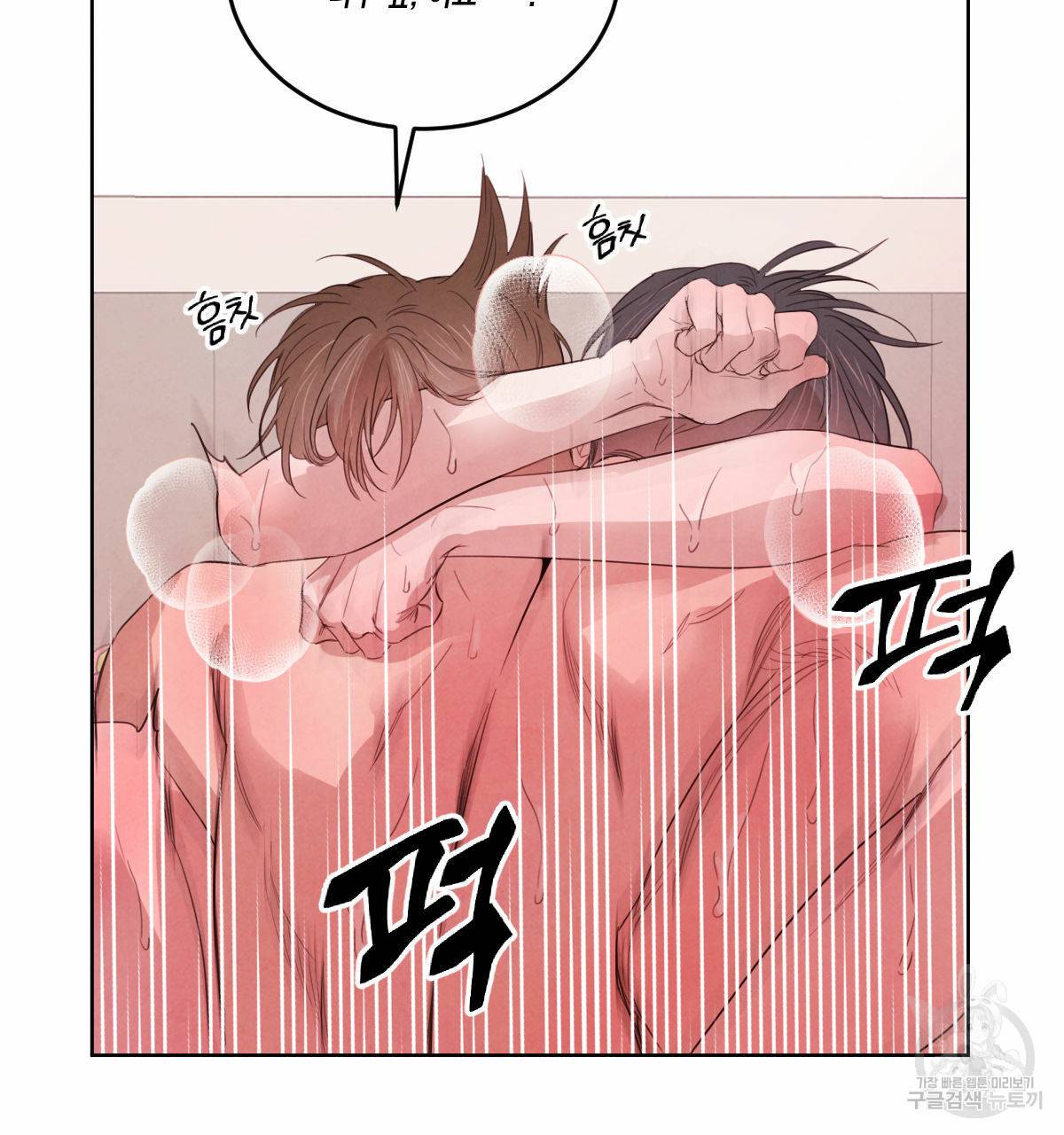 버드나무 로맨스 44화 23