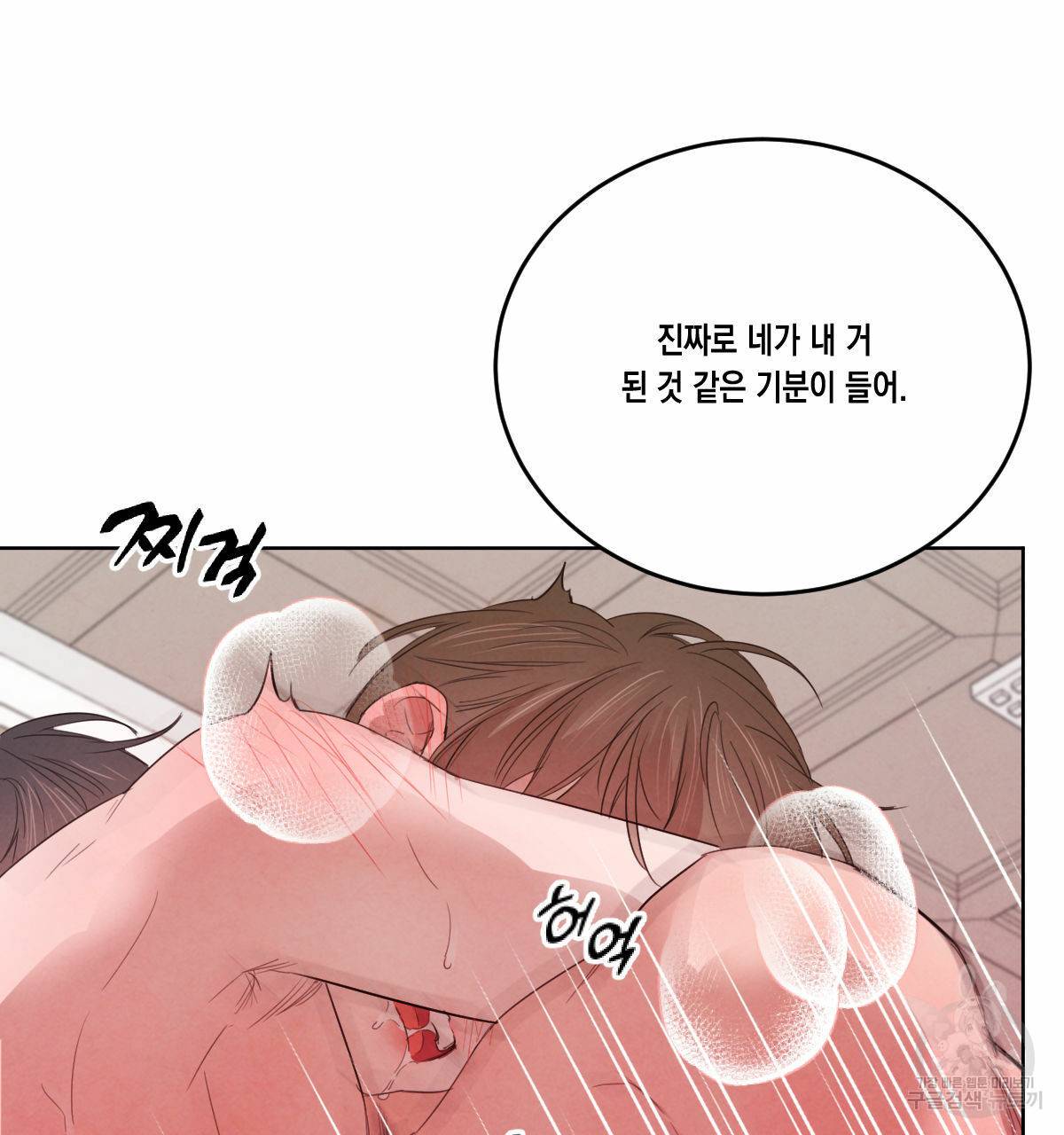 버드나무 로맨스 44화 24