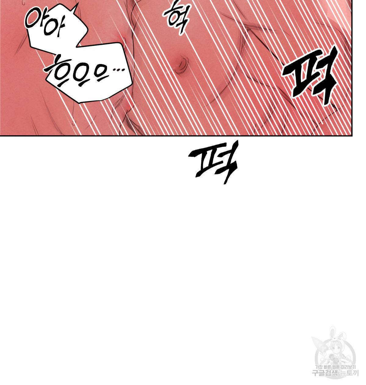 버드나무 로맨스 44화 25