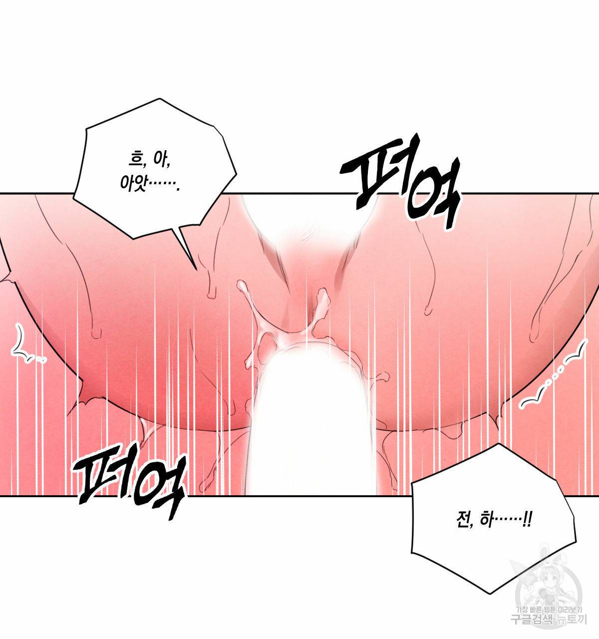 버드나무 로맨스 44화 26