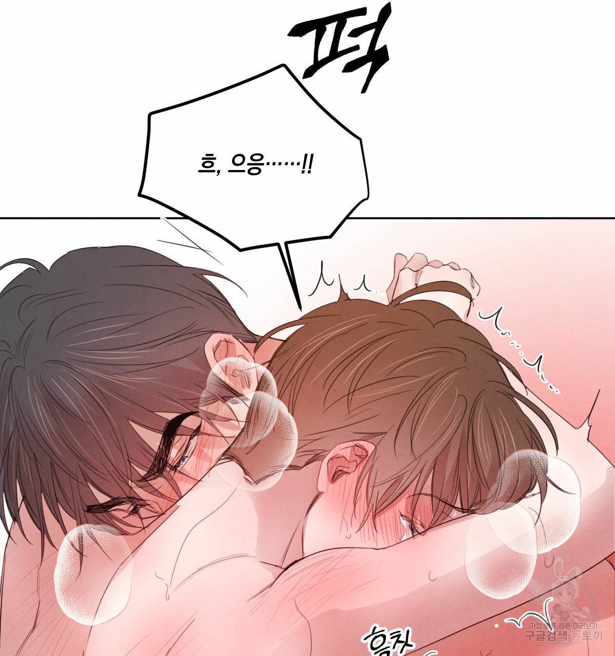 버드나무 로맨스 44화 27