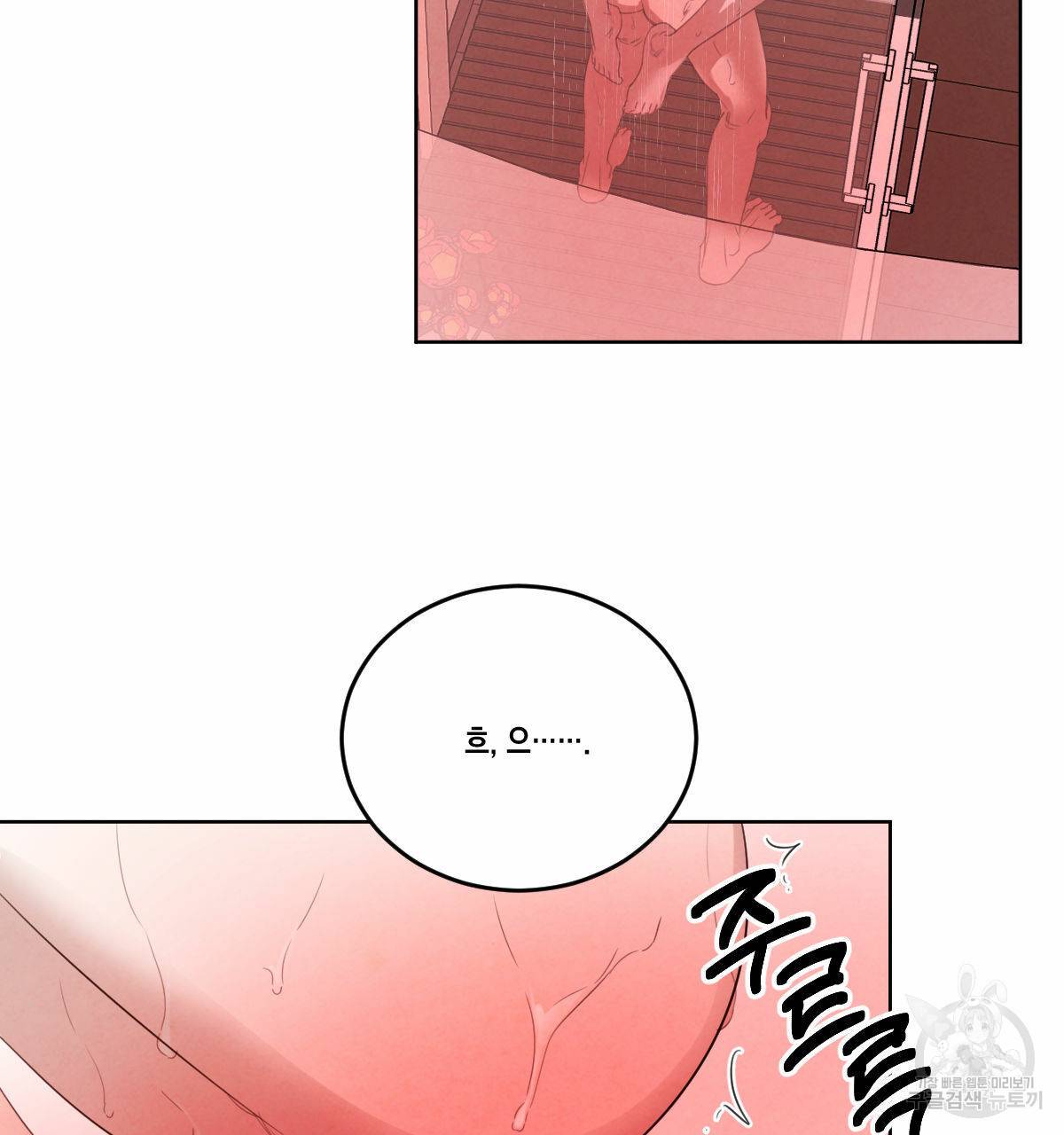 버드나무 로맨스 44화 30