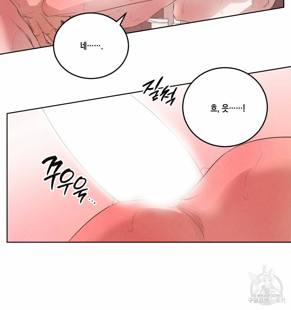 버드나무 로맨스 44화 38