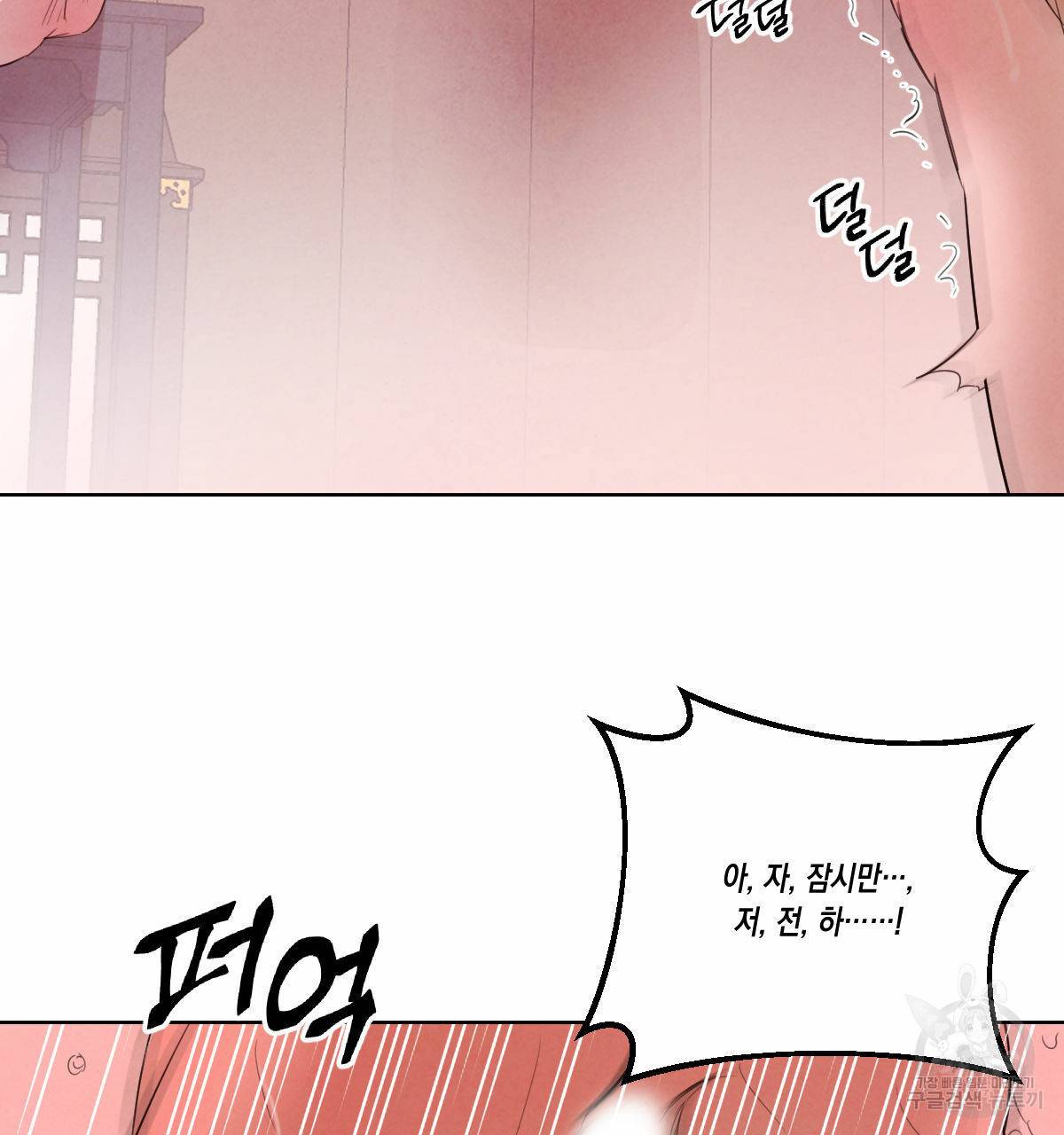 버드나무 로맨스 44화 47