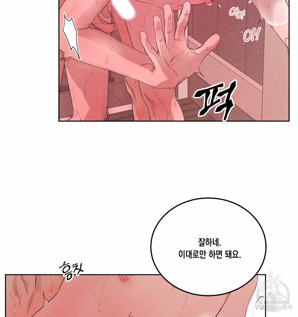 버드나무 로맨스 44화 50