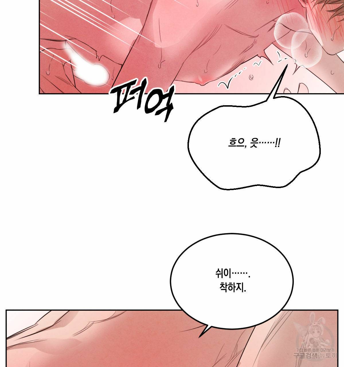 버드나무 로맨스 44화 52