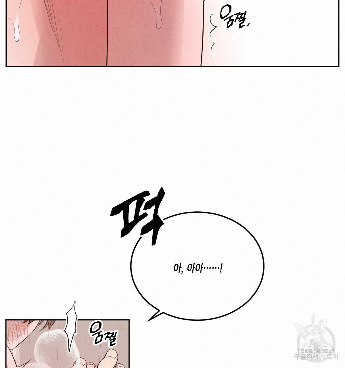버드나무 로맨스 44화 54