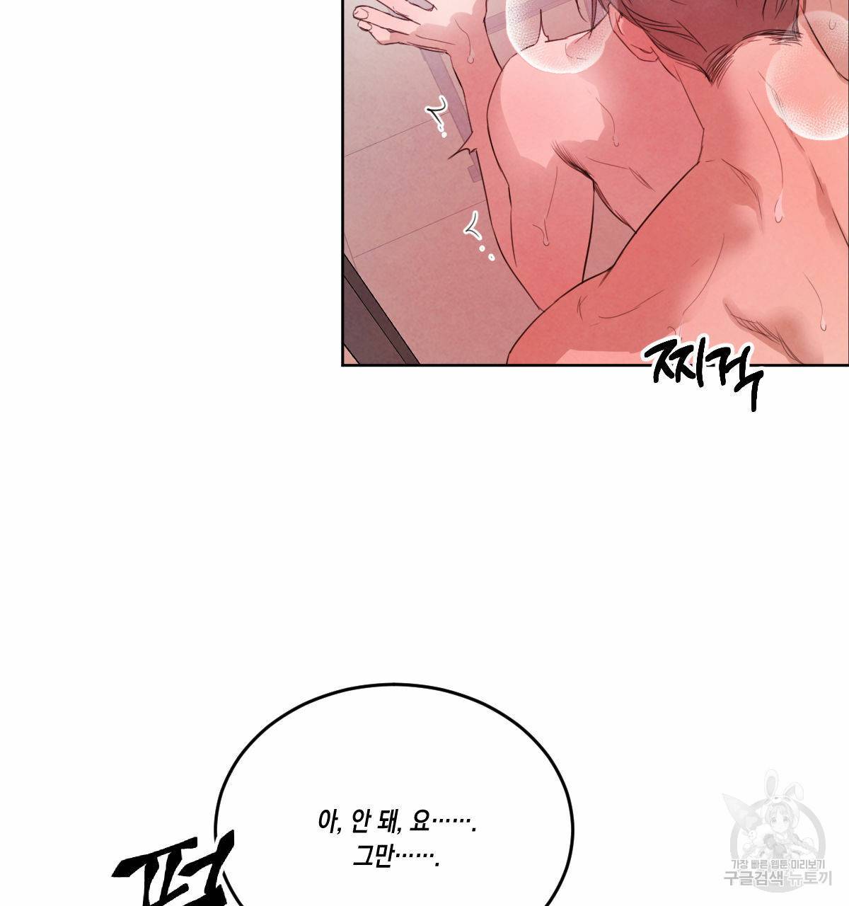 버드나무 로맨스 44화 56
