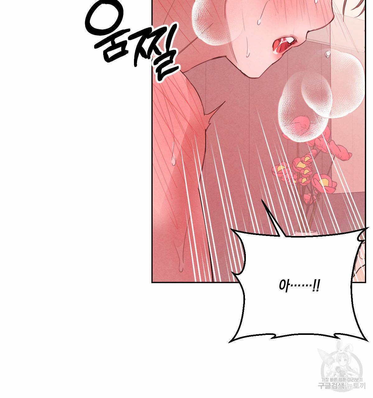 버드나무 로맨스 44화 66