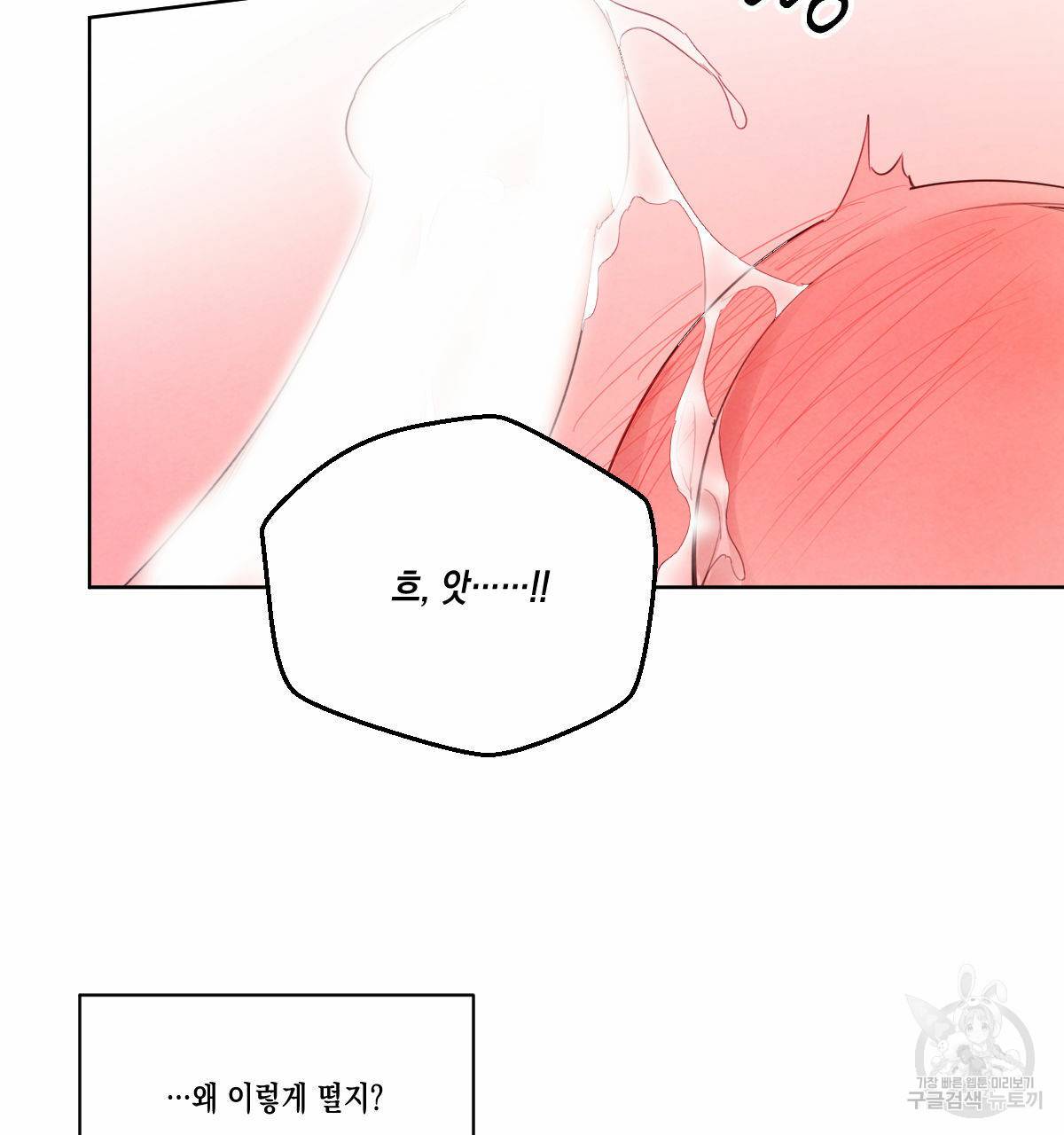 버드나무 로맨스 44화 68