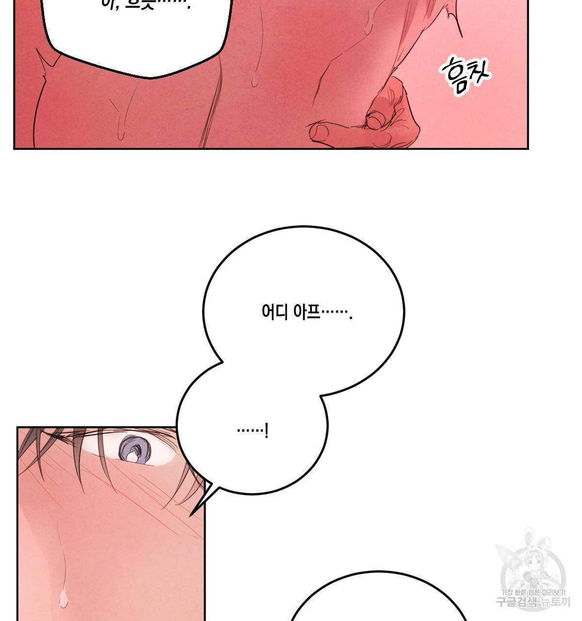 버드나무 로맨스 44화 70