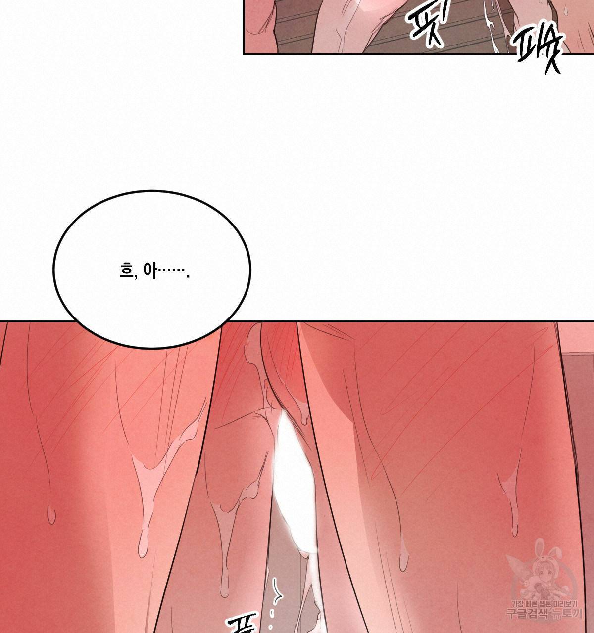 버드나무 로맨스 44화 72