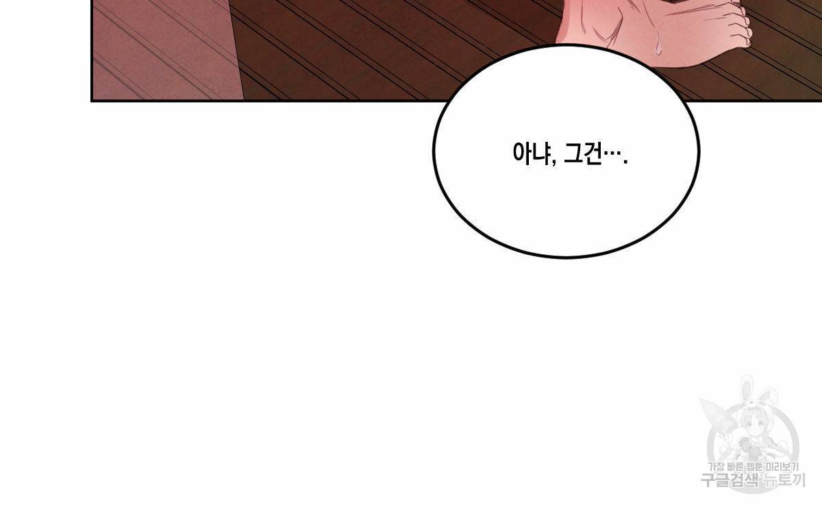 버드나무 로맨스 44화 75