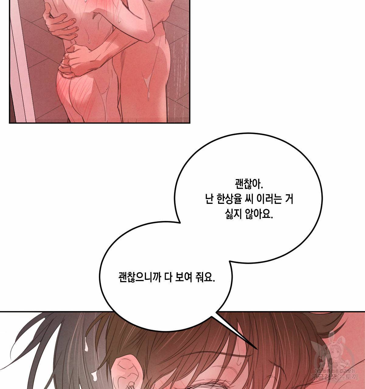 버드나무 로맨스 44화 77