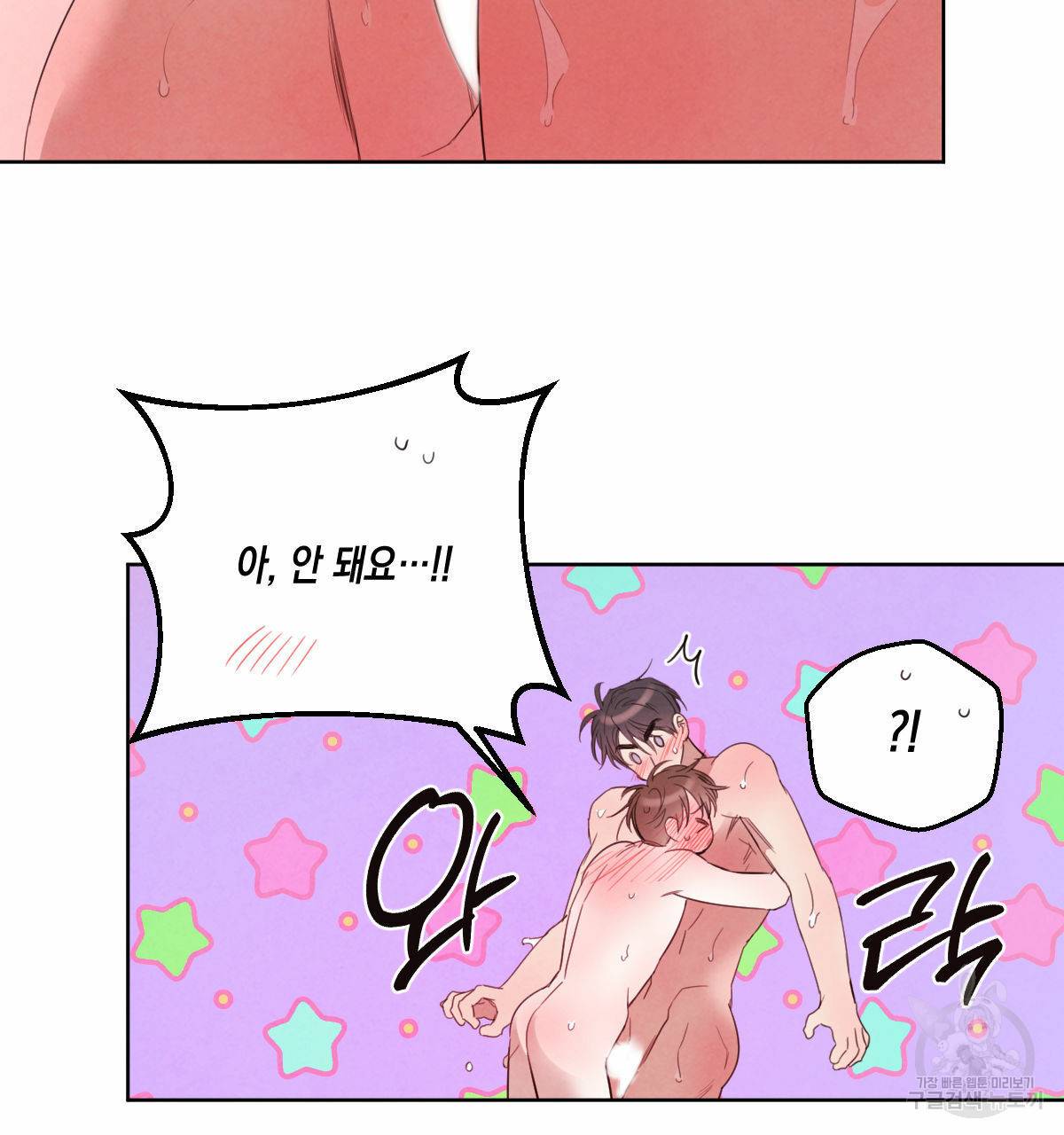 버드나무 로맨스 44화 83