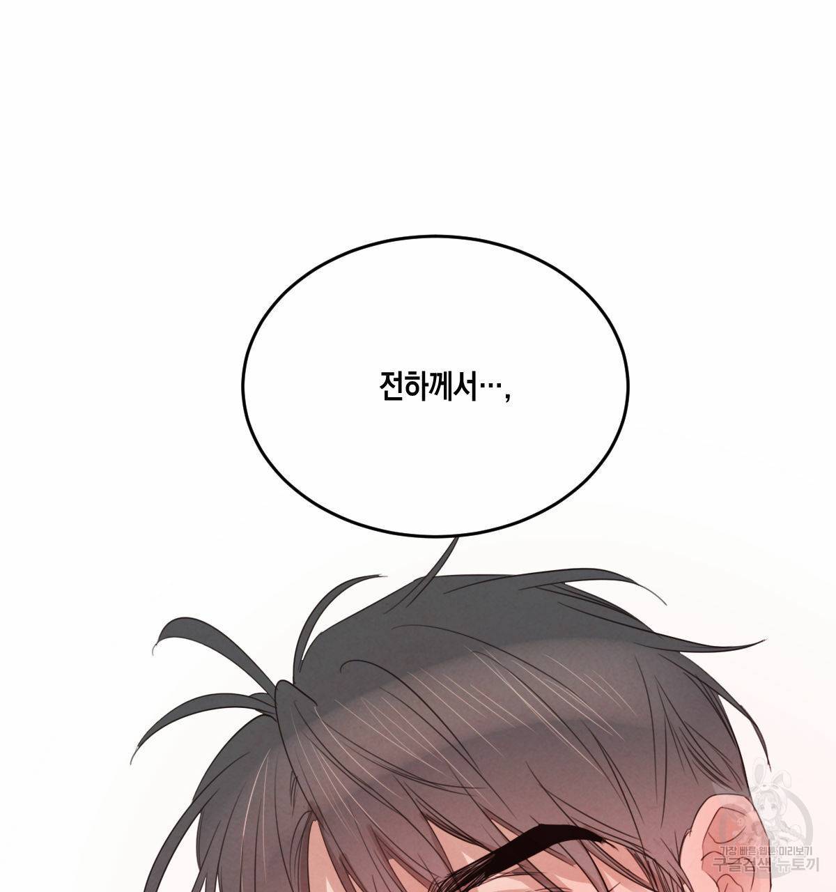 버드나무 로맨스 44화 84