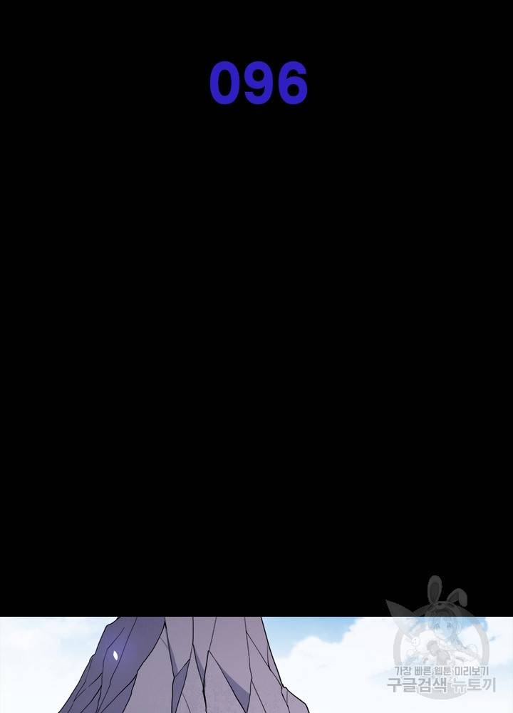 먼치킨 육아일기 96화 2