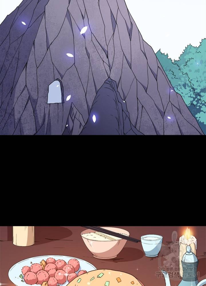 먼치킨 육아일기 96화 3
