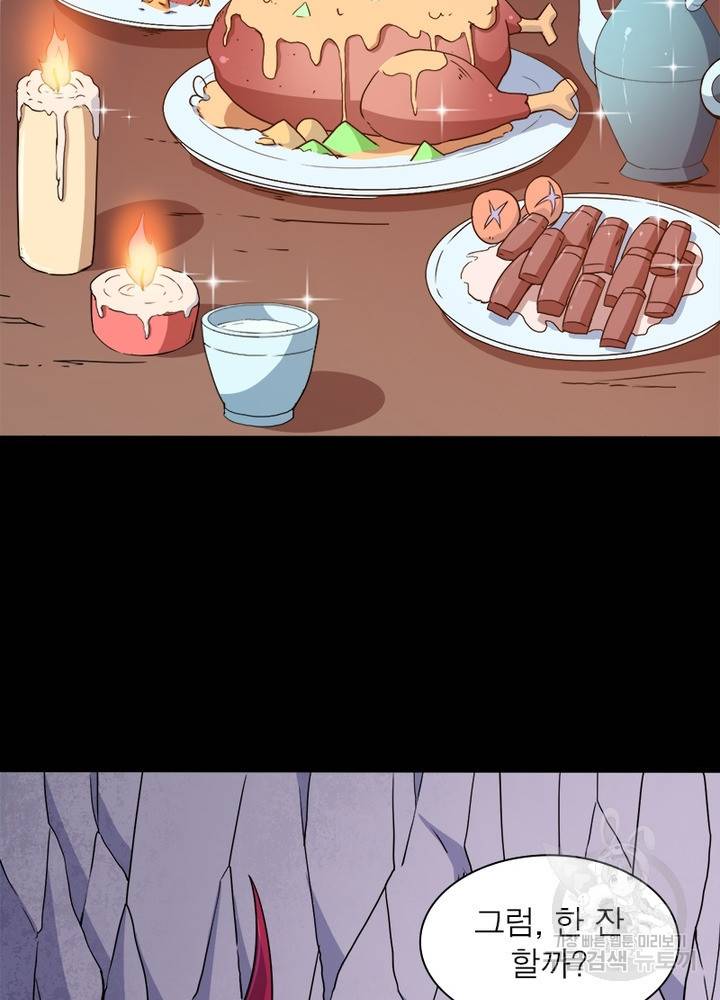 먼치킨 육아일기 96화 4