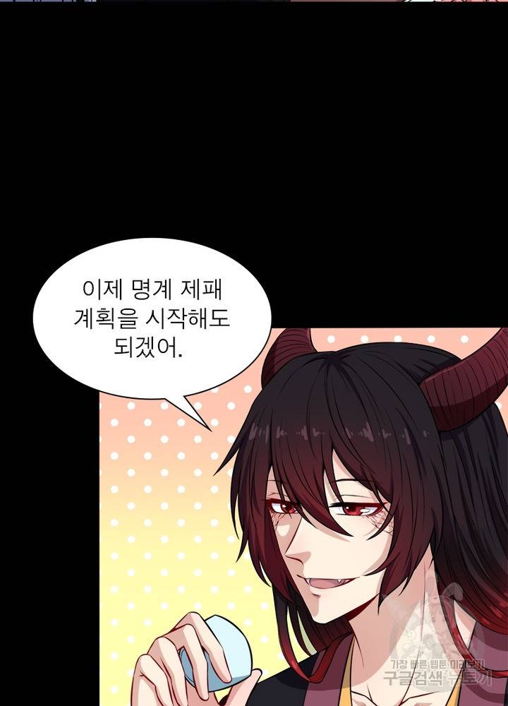 먼치킨 육아일기 96화 6
