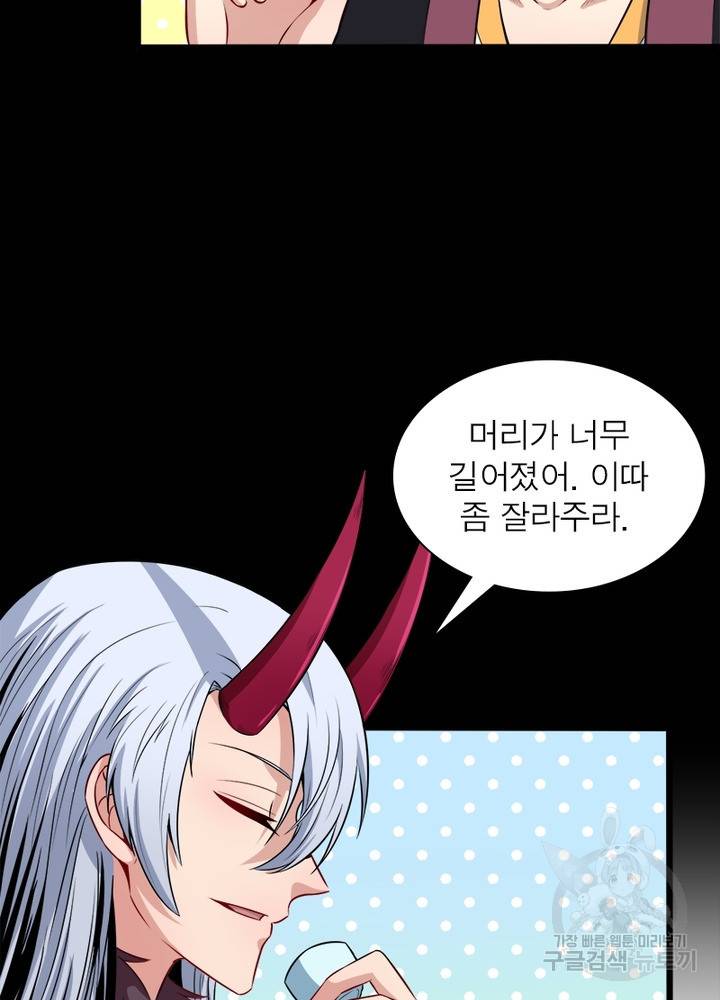 먼치킨 육아일기 96화 7