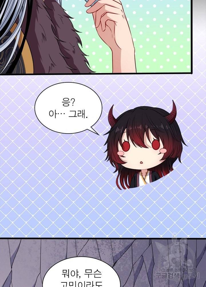 먼치킨 육아일기 96화 8