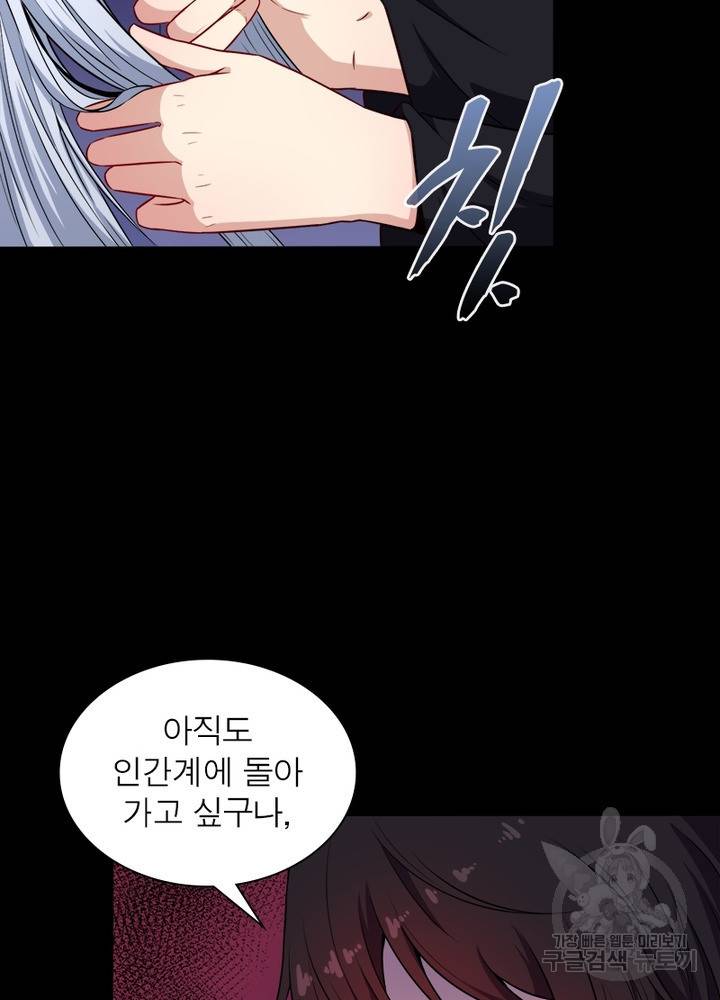 먼치킨 육아일기 96화 12