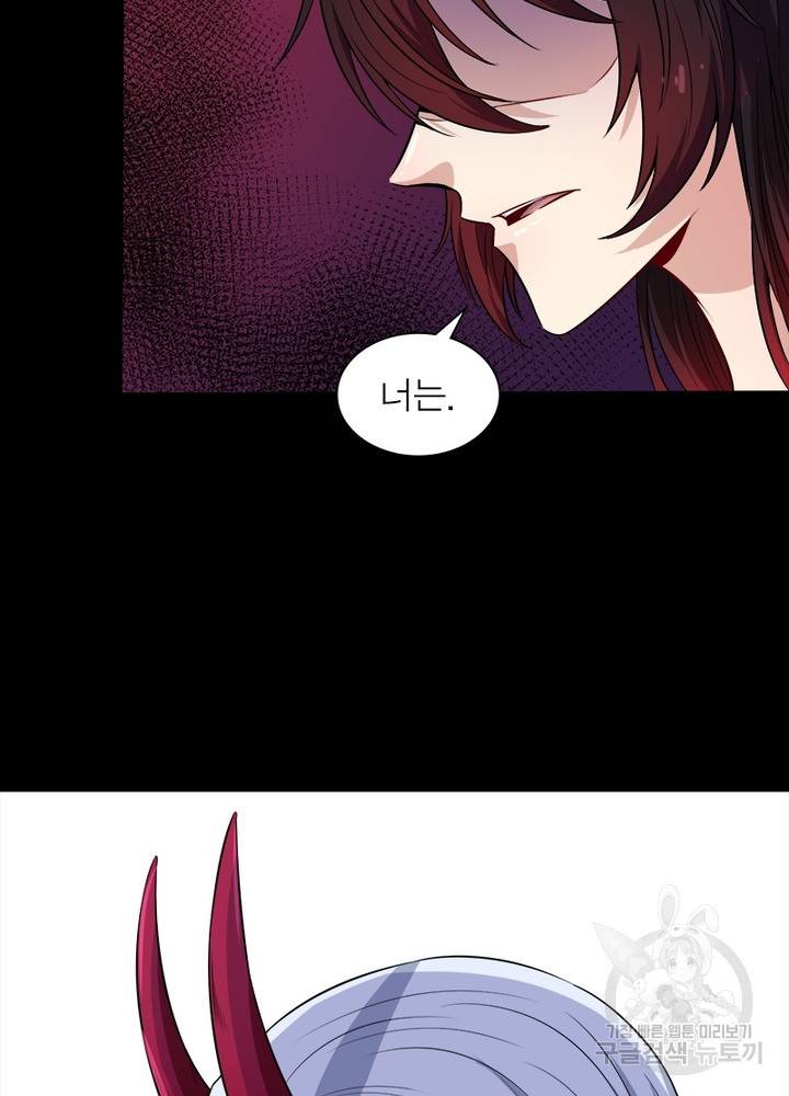 먼치킨 육아일기 96화 13