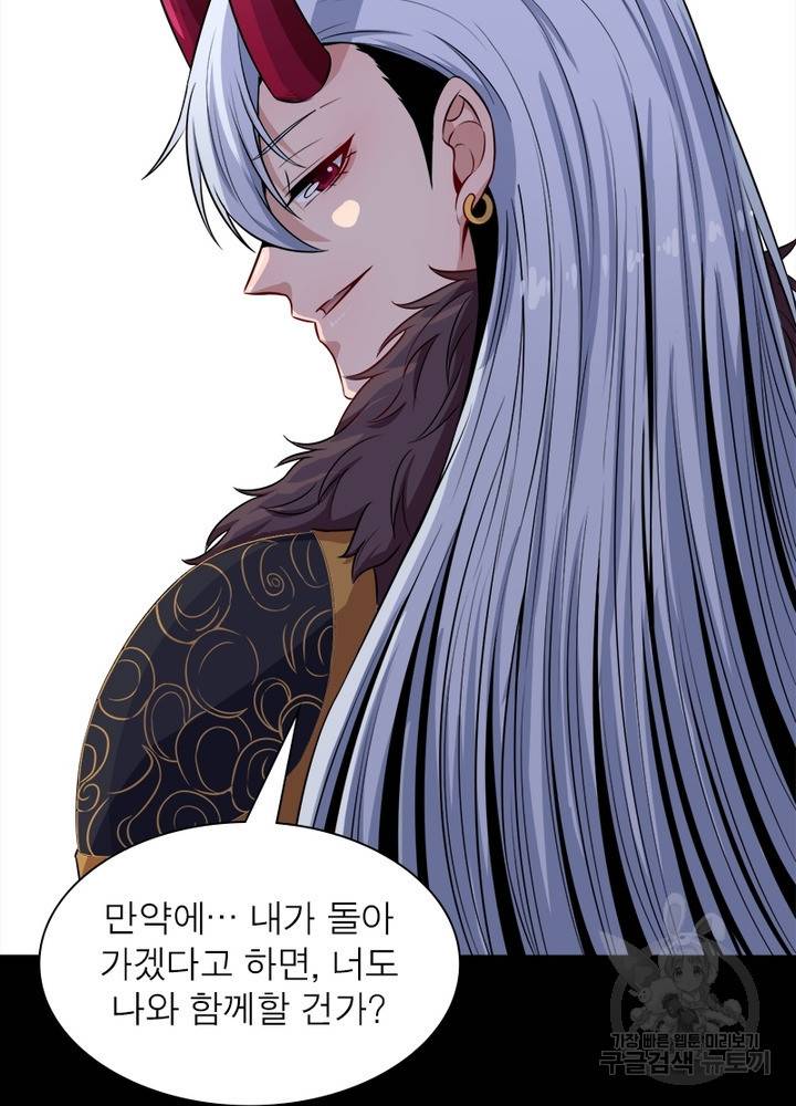 먼치킨 육아일기 96화 14