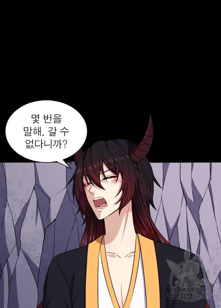 먼치킨 육아일기 96화 15