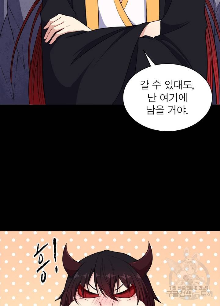 먼치킨 육아일기 96화 16