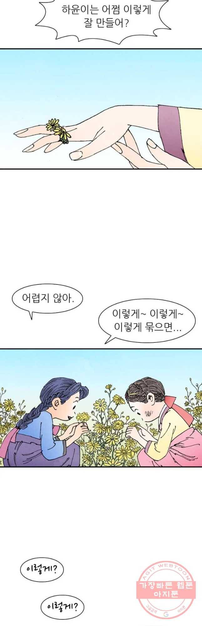 바스락 2화 3