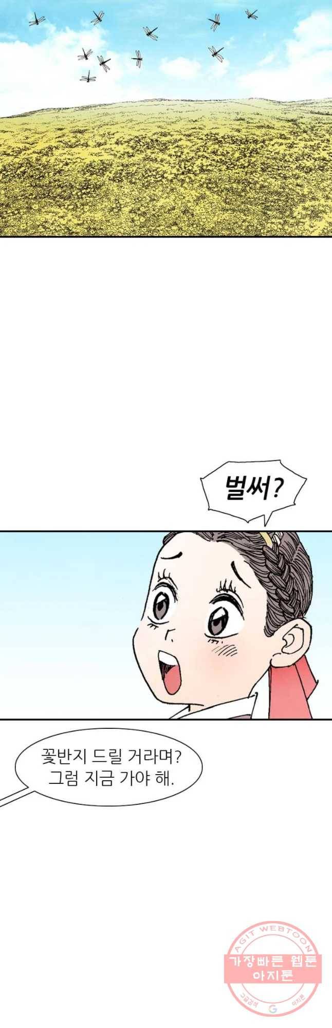 바스락 2화 7