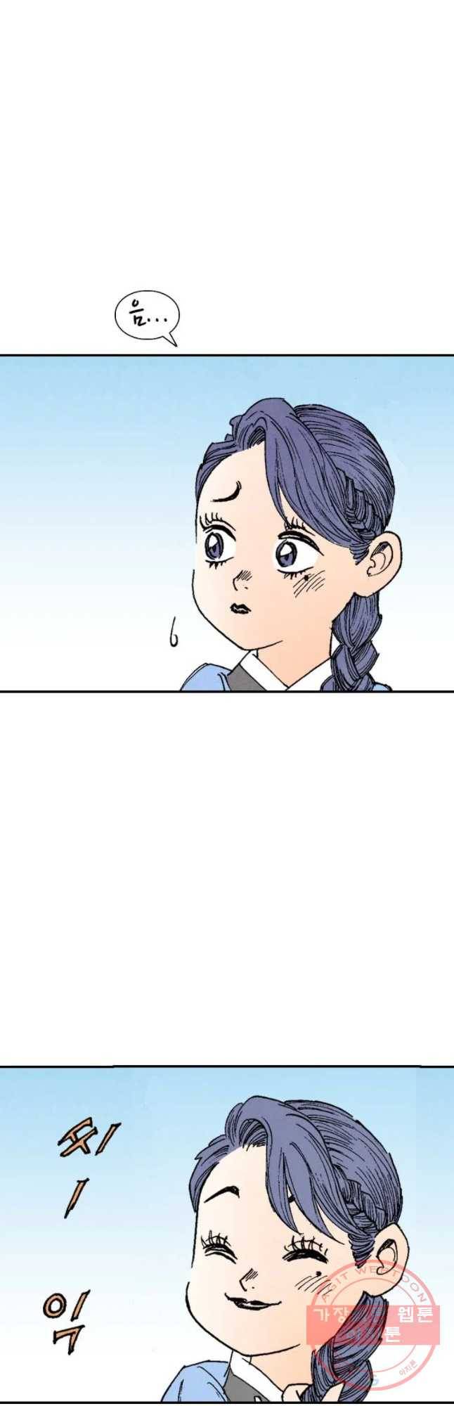 바스락 2화 9
