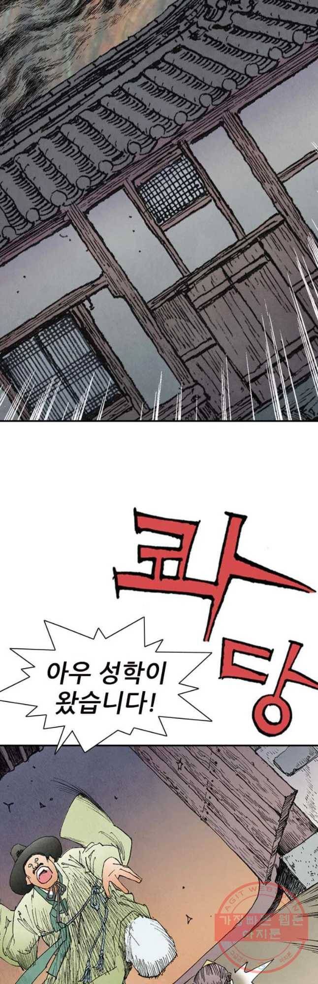 바스락 2화 12
