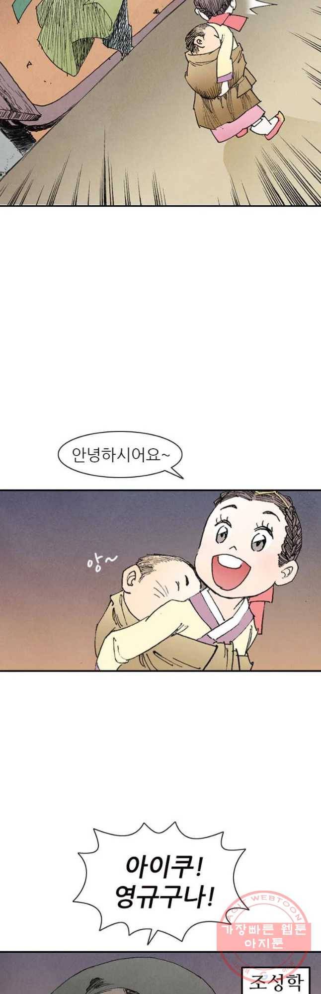 바스락 2화 13