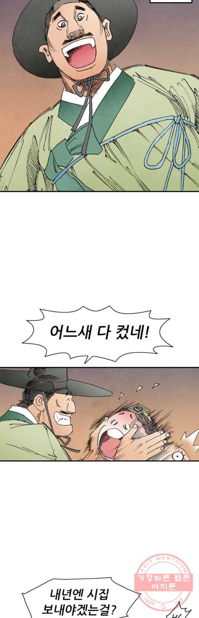 바스락 2화 14