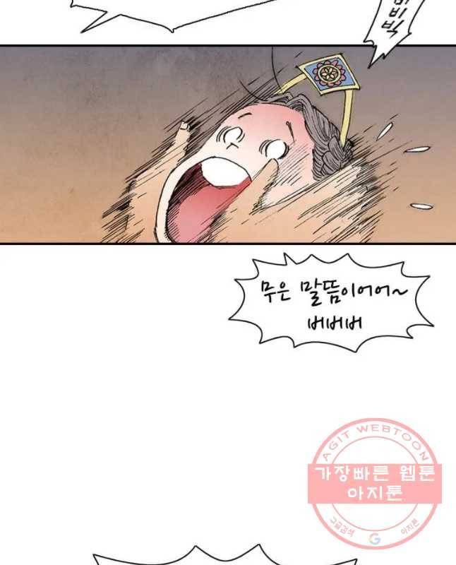 바스락 2화 15