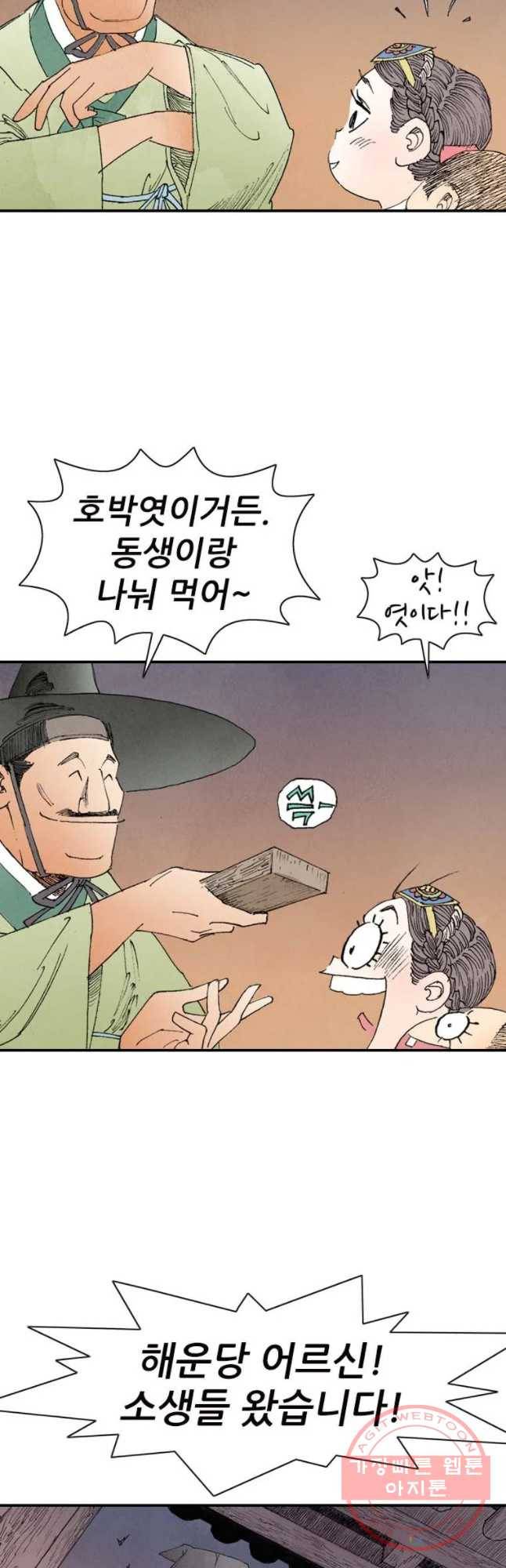 바스락 2화 17