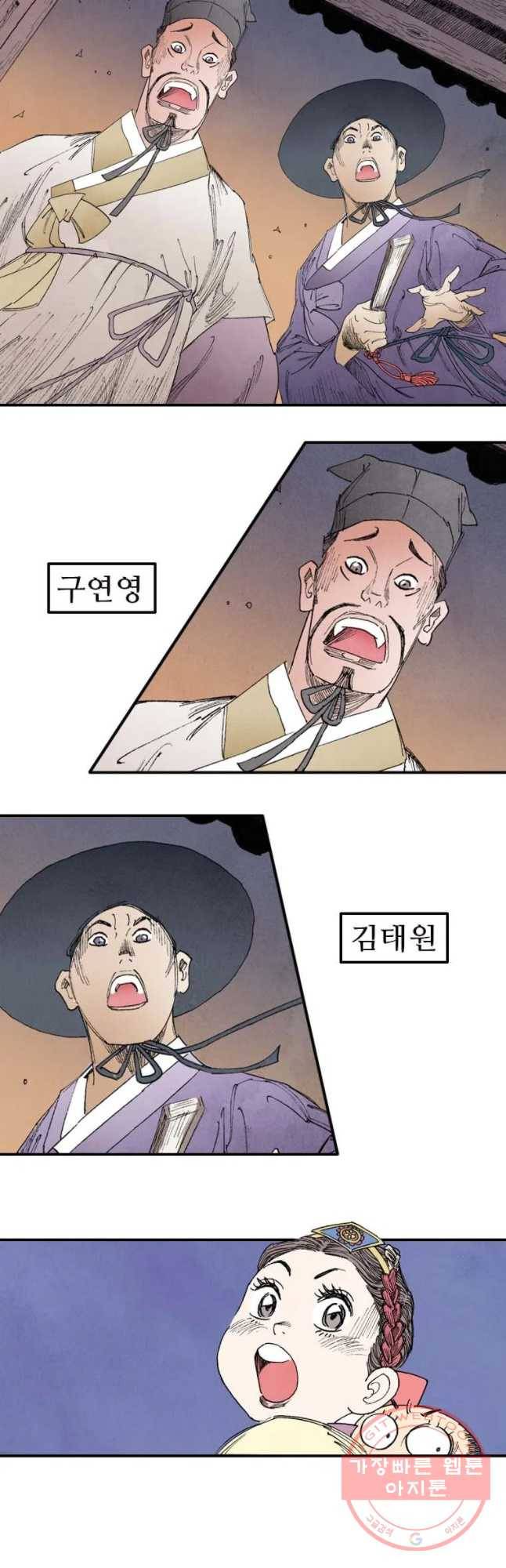 바스락 2화 18