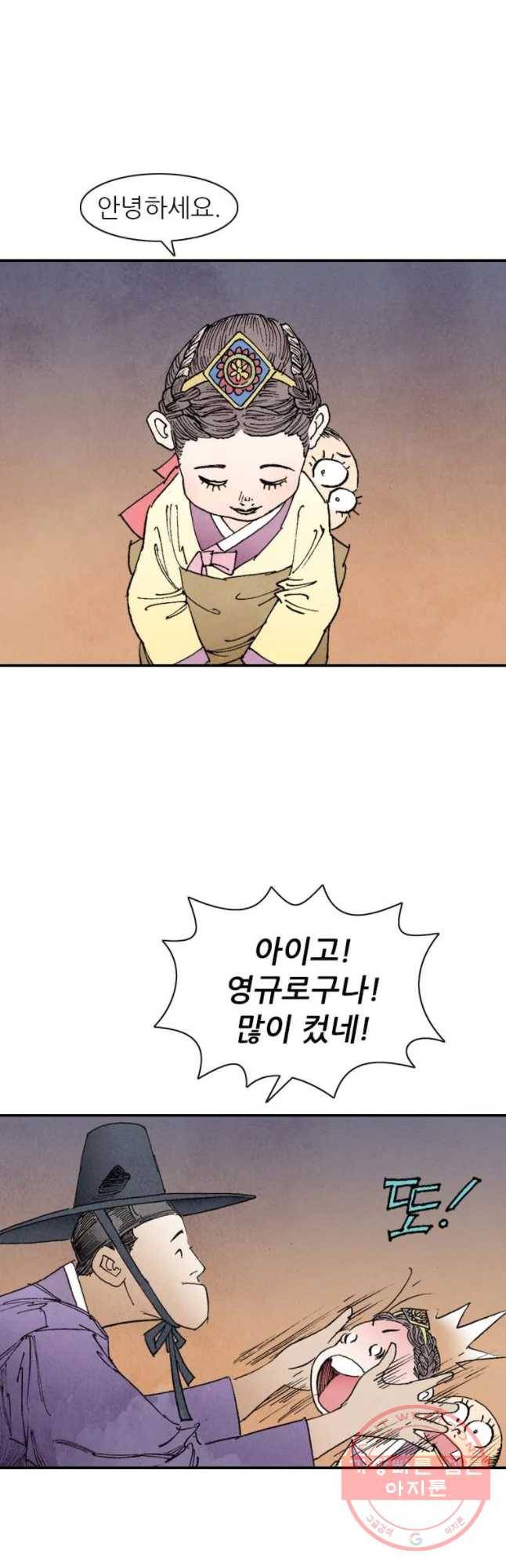 바스락 2화 19