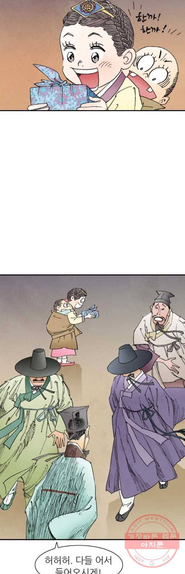 바스락 2화 22