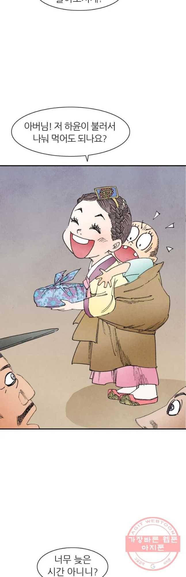 바스락 2화 23