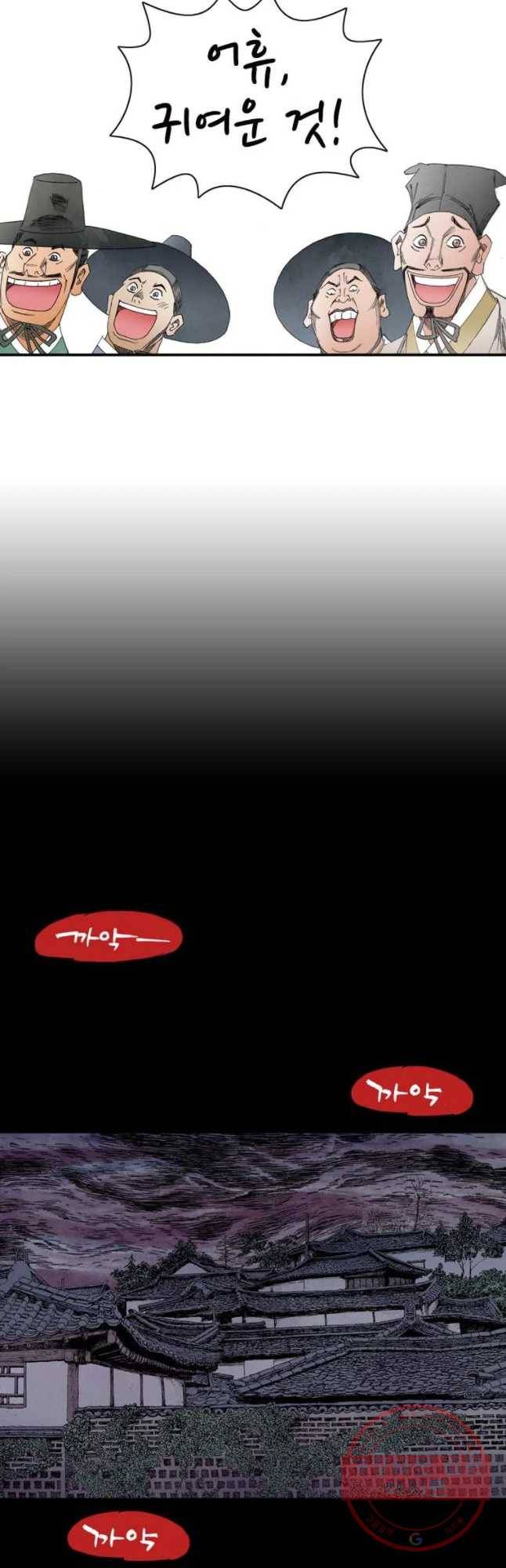 바스락 2화 26