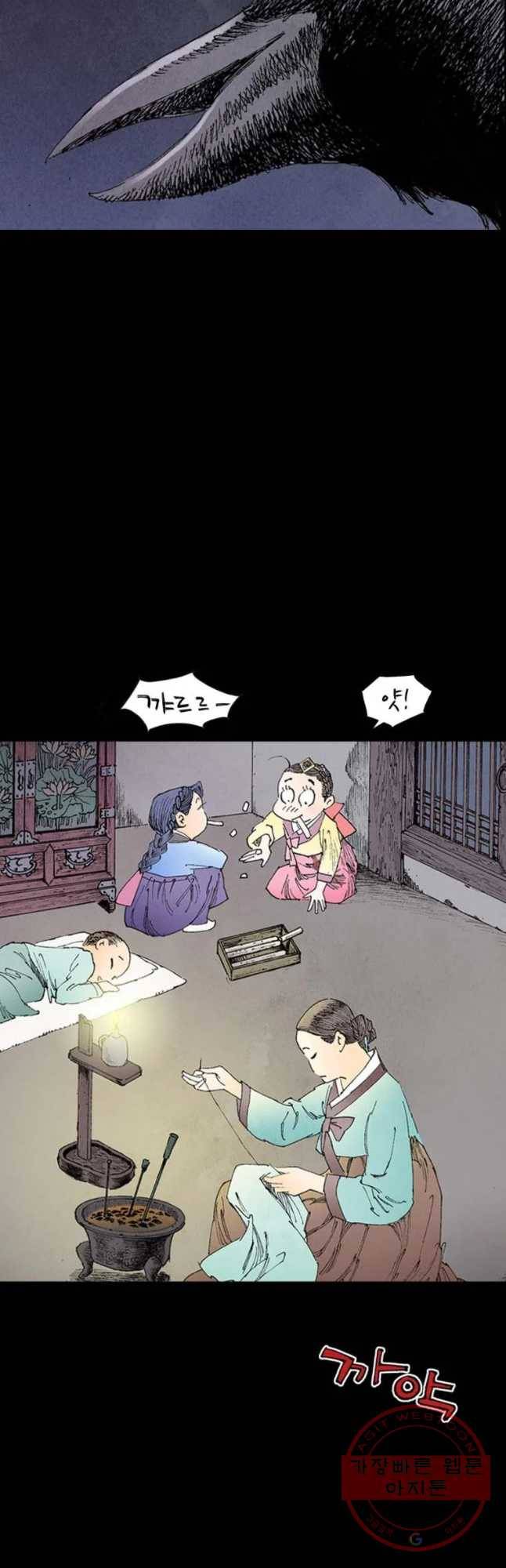 바스락 2화 28
