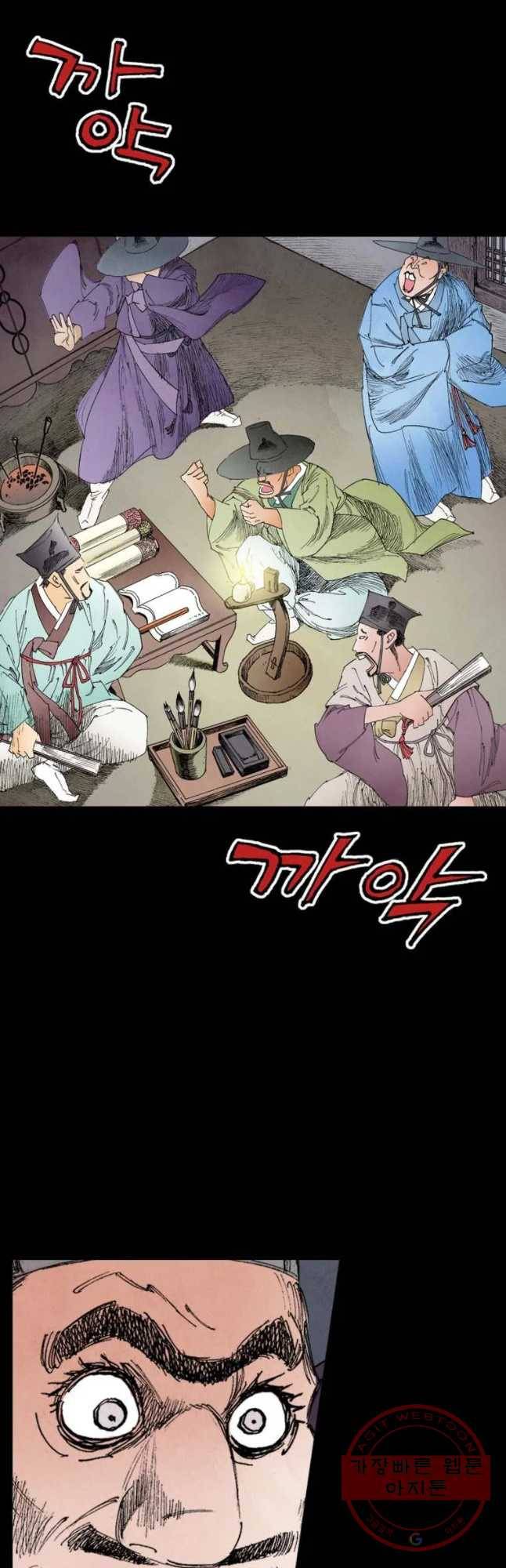 바스락 2화 29